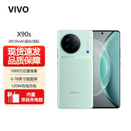 vivo X90 Pro+ 蔡司一英寸T*主攝 第二代驍龍8 90S  5G手機(jī)電競游戲手機(jī) 青漾【X90s】 8GB+256GB