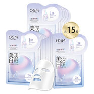 歐詩(shī)漫提亮膚色補水保濕去黃面膜美白淡斑面膜珍珠祛斑美白護膚品珍珠膏 歐詩(shī)漫美白淡斑面膜三盒