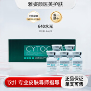 絲麗法國絲麗715 532 640 516動(dòng)能素水光精華深補(bǔ)水保濕修護(hù)暗沉正品 絲麗640（4ml*5支/盒）
