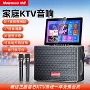 紐曼D21 音響戶外便攜廣場舞k歌專用  家庭ktv音響套裝 家用室內(nèi)唱歌功放一體機卡拉OK點唱機專業(yè)設備