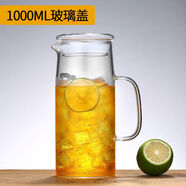 防爆耐熱高溫玻璃冷水壺家用加厚大容量晾白開(kāi)水扎壺 1000ml 玻璃蓋直管壺