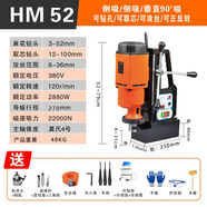 輝邁磁力鉆多功能工業(yè)級(jí)磁座鉆取芯攻絲空心鉆小型鉆孔機(jī)便攜臺(tái)鉆 HM52鉆孔正反轉(zhuǎn)380V+