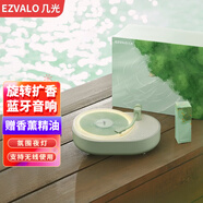 幾光香薰藍牙音響  氛圍燈臥室復古cd床頭多功能藍牙音箱帶睡眠燈送男女朋友生日禮物 冰奶綠【限定禮盒款】