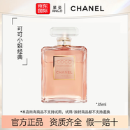 香奈兒（Chanel）可可小姐香水100ml（禮袋裝）持久留香 情人節(jié)日禮物送 可可小姐經(jīng)典濃香-35ml