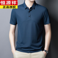 恒源祥3D鐳射印花商務(wù)涼觸感中年短袖POLO|衫男士新品休閑夏季T恤男裝 ZZ-WJ301藏青 M90-120斤