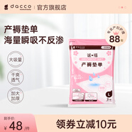 三洋三洋產(chǎn)褥墊孕產(chǎn)婦護理墊成人老人嬰兒一次性床墊隔尿墊月經(jīng)墊 【L碼】60*90cm*2片