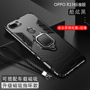 OPPOoppor15手機殼r17保護套oppo r11plus全包防摔r11splus男外殼oppo R15標準版/星云版炫酷黑散