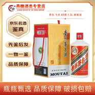 茅臺飛天 43度 醬香型白酒【名酒鑒真】 2020年 1.3L 1瓶 單瓶裝