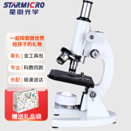 星微光學生物顯微鏡 專業光學高倍高清顯微鏡初中生兒童科學實驗生日禮物