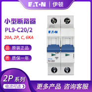 EATON伊頓穆勒 PL9-C20 10 16 25 32 40 50 63/2 小型斷路器 PL9- PL9-C40/2