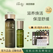 高麗雅娜（Coreana）綠豆美顏柔膚滋養(yǎng)洗面奶水乳霜精華眼霜面膜護(hù)膚品套裝線下同款 滋養(yǎng)【水+精華】