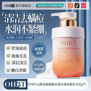 OHBT山茶花氨基酸洗面奶500g 男女士控油祛痘除螨蟲(chóng)去黑頭縮毛孔清潔 山茶花氨基酸洗面奶500g*1瓶