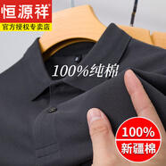 恒源祥100%純棉男士polo衫夏季帶領純色休閑短袖T恤男中年爸爸裝 深灰 4XL