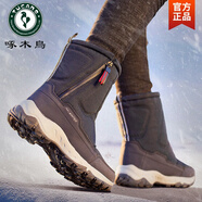 啄木鳥冬季雪地靴男女防水抗寒東北哈爾濱戶外加絨防滑保暖情侶高幫棉鞋 D2002男款深藍(lán)色標(biāo)準(zhǔn)尺碼 46 -品牌旗艦斷碼特·價名鞋十大品牌