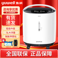 魚(yú)躍制氧機(jī)8F-5AW大流量分子篩5L升機(jī)家用醫(yī)用老人孕婦保健吸氧氧氣機(jī)5W制氧器霧化輕音降噪一體機(jī) 8F-5W制氧機(jī) 醫(yī)用5升輕音款
