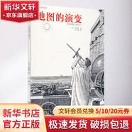 知了科普館 地圖的演變