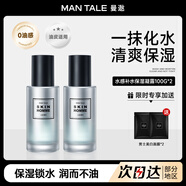 曼逖水感保濕水凝露滋潤(rùn)補(bǔ)水男士面霜醒膚清爽送男友男士護(hù)膚品擦臉油 保濕補(bǔ)水凝露100g*2