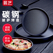 展藝 9寸披薩烤盤 家用烤盤烘焙模具 不粘涂層烘焙工具圓形烤箱烤盤