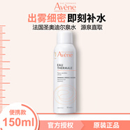 雅漾（Avene） 原裝進(jìn)口 補(bǔ)水保濕噴霧 舒泉調(diào)理 噴霧 150ml