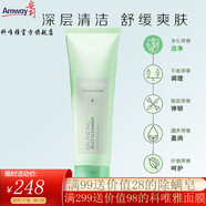 安利（Amway）安利雅姿水潤保濕系列升級雅姿保濕系列保濕平衡方案化妝品套裝 雅姿平衡潔面啫喱