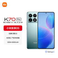 小米R(shí)edmi K70 Pro 第三代驍龍8 小米澎湃OS 24GB+1T 竹月藍(lán) 紅米5G手機(jī) SU7小米汽車互聯(lián) AI手機(jī)