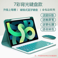 YLPPH適用蘋果ipad11鍵盤保護套鼠標套裝2025年ipad air7/10/9/8代24款air6/5/4平板殼 青色保護套+背光鍵盤+鼠標+鋼化膜【7件套】 【10.2英寸】iPad7/8/