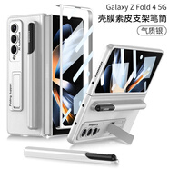適用三星ZFold4手機殼筆筒殼膜一體帶支架折疊屏防摔手機保護殼套 素皮支架筆筒【殼膜】氣質(zhì)銀 SM-Fold4