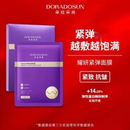 朵拉朵尚（Doradosun）耀妍緊彈面膜25ml*5p補(bǔ)水保濕滋養(yǎng)肌膚 5片