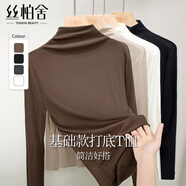 絲柏舍修身T恤2025秋裝新款女裝半高領(lǐng)內搭顯瘦長(cháng)袖打底衫