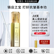 圣雪蘭奢寵緊致抗皺肌底液精華液 補水保濕淡紋皺紋提拉緊致 40ml
