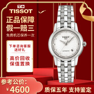 【二手99新】天梭(TISSOT)寶環(huán)系列奢侈品腕表二手自動(dòng)機(jī)械男士腕表手表 女表T97.1.183.31