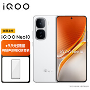 vivo iQOO Neo10 12GB+256GB 馳光白 第三代驍龍8 自研電競芯片Q2 120W超快閃充 超薄AI游戲學(xué)生手機