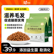 凡可奇狗糧小型犬通用型狗糧泰迪比熊柯基幼犬成犬全犬通用糧2.5kg