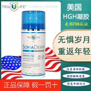 新生命凝膠 正品直售美國(guó)hgh抗衰生長(zhǎng)素荷爾蒙小藍(lán)瓶增眠凝膠涂抹原裝進(jìn)口緩 香港版100g*2瓶第二瓶福利價(jià)