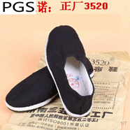 普戈斯（PUGESI）正宗3520軍單布鞋老北京輪胎底勞保布鞋千層底休閑工作布鞋布鞋男 正宗軍單3520布鞋【1雙裝】 40 標準碼