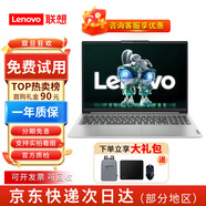 聯(lián)想（Lenovo）小新 二手筆記本 14/15.6寸大屏幕制圖剪輯游戲娛樂商務(wù)辦公 輕薄筆記本電腦 9新i7二代四核16G+1TB固態(tài)獨顯-12款 線下十年企業(yè)保駕護航