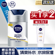 妮維雅男士補水保濕多重控油滋潤不油膩護膚面霜乳液精華露擦臉護膚禮物 【控油煥亮】煥亮光澤保濕乳