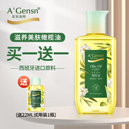 安安金純橄欖油潤膚護膚專(zhuān)用精油身體按摩油臉面部全身滋潤防干裂保濕護發(fā) 105ml