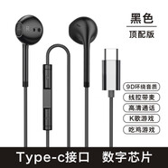 原裝適用Galaxy三星s24/s23ultra/s22/fold4手機(jī)專(zhuān)用有線耳機(jī) 黑色頂配版★type-c扁口【 9D環(huán)