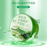 愛生活綠葉愛生活水凝修護蘆薈膠補水保濕蘆薈膠潤膚面膜曬后修護180g