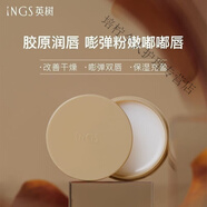 英樹(shù)英樹(shù)羊胎素唇膏 滋潤(rùn)保濕 羊胎素系列潤(rùn)唇膏 羊胎素唇膏新版本