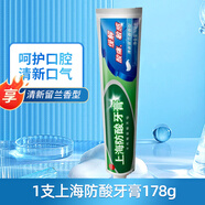美加凈美加凈上海防酸牙膏178g緩解牙齒酸痛敏感清新口氣男女學生家庭裝 防酸牙膏178g單支裝