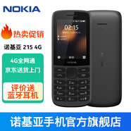 諾基亞【送殼膜套裝】諾基亞Nokia 215 4G 移動(dòng)聯(lián)通電信 直板按鍵 雙卡雙待 老人老年手機(jī) 學(xué)生手機(jī) 黑色 官方標(biāo)配