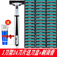 吉利德國通用威鋒雙層手動(dòng)剃須刀酒店一次性2層剃須刀刮胡刀平替款 1刀架24刀片+剃須膏+刀架盒
