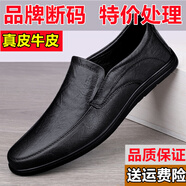 【100%牛皮】特價(jià)清倉處理斷碼撿漏男鞋百搭商務(wù)休閑皮鞋男爸爸鞋 8301黑色套腳【真皮款】 42
