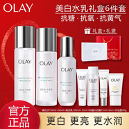 玉蘭油（OLAY）玉蘭油美白水乳套裝禮盒抗糖小白瓶抗氧化保濕補(bǔ)水女士護(hù)膚品 美白水乳禮盒6件套+精華75ml