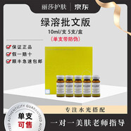 BY LINE綠溶暴瘦精華液橘溶紅溶6D緊致輪廓精華液提拉緊致精華素批文綠溶 綠溶批文版10ml5支/整盒