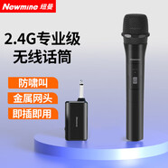 紐曼無線手持麥克風(fēng)可充電鋰電池萬能麥克風(fēng)舞臺(tái)家用ktv唱歌 演講會(huì)議戶外音箱電視車載通用萬能麥克風(fēng) 手持麥克風(fēng)【MC107單麥+音響專用】
