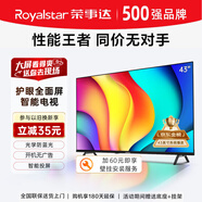 榮事達電視32/40/45/50/55/60/70/85/100英寸4K超高清電視機超薄智能網(wǎng)絡(luò )語(yǔ)音家用用客廳臥式防爆彩電 32平板護眼高清電視