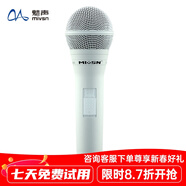 魅聲 MS-M500 手持動圈麥克風 快手K歌喊麥主播直播設備 電腦手機聲卡專用K歌唱歌錄音話筒